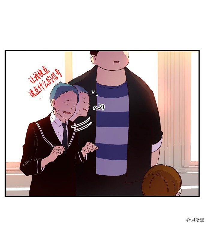 抱歉，我要毁灭一下这个地球[拷贝漫画]韩漫全集-第18话无删减无遮挡章节图片 