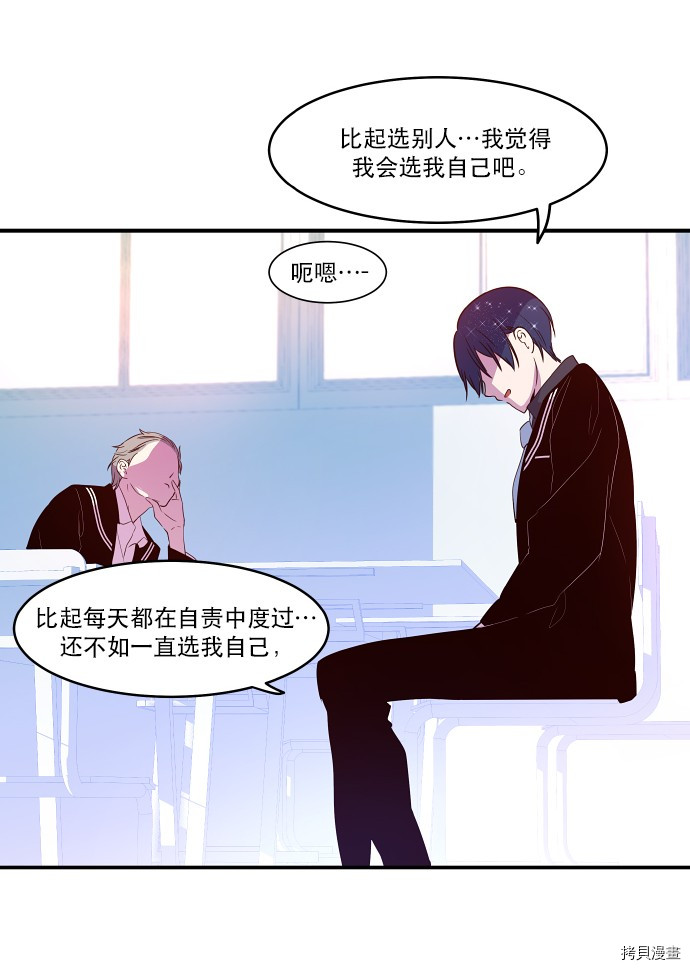 抱歉，我要毁灭一下这个地球[拷贝漫画]韩漫全集-第18话无删减无遮挡章节图片 