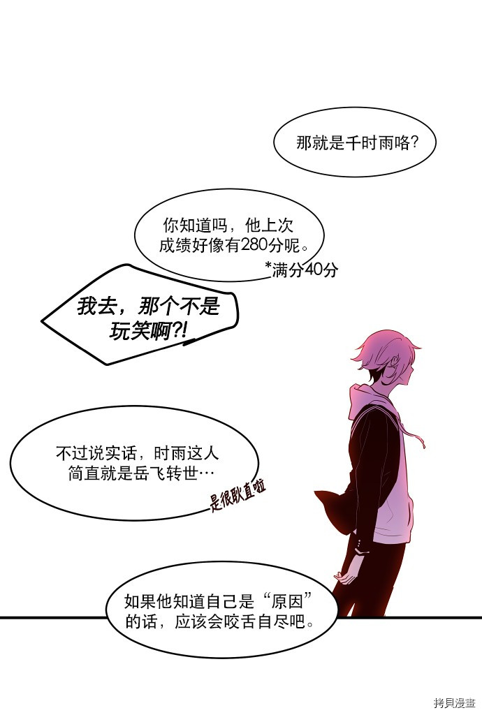 抱歉，我要毁灭一下这个地球[拷贝漫画]韩漫全集-第18话无删减无遮挡章节图片 