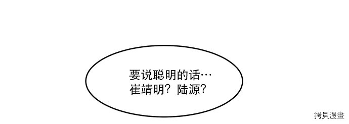 抱歉，我要毁灭一下这个地球[拷贝漫画]韩漫全集-第18话无删减无遮挡章节图片 