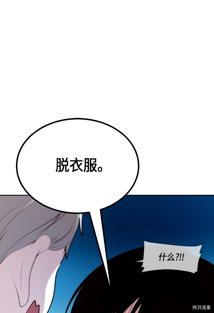 抱歉，我要毁灭一下这个地球[拷贝漫画]韩漫全集-第180话无删减无遮挡章节图片 