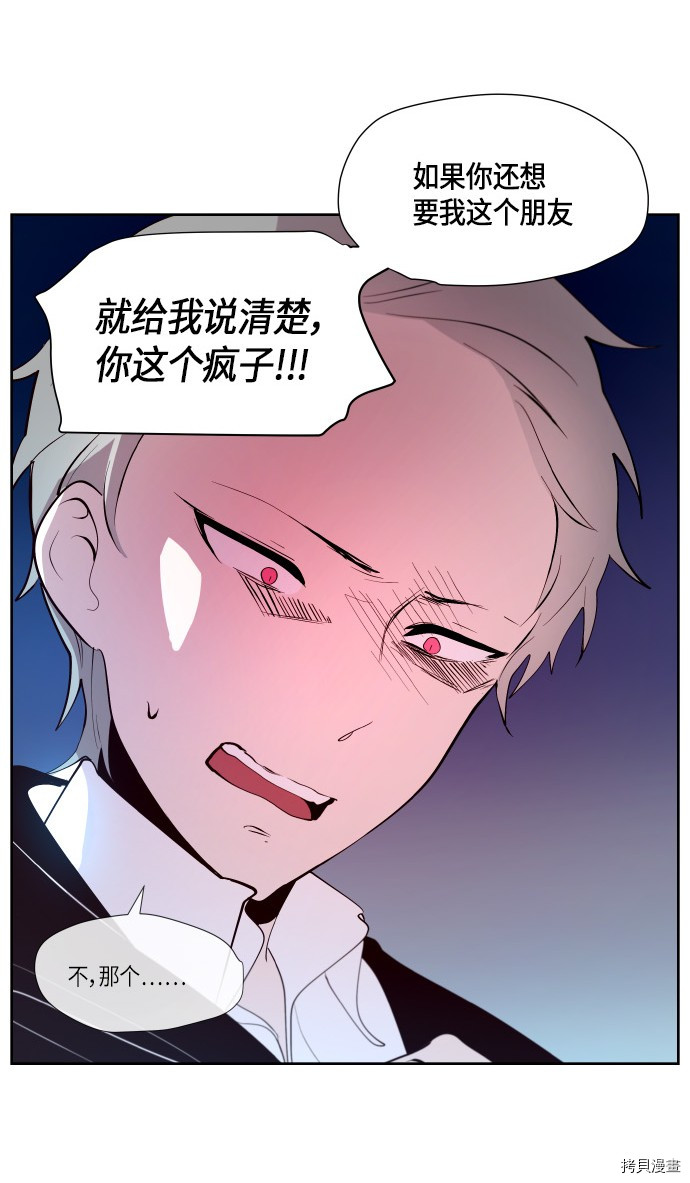 抱歉，我要毁灭一下这个地球[拷贝漫画]韩漫全集-第180话无删减无遮挡章节图片 