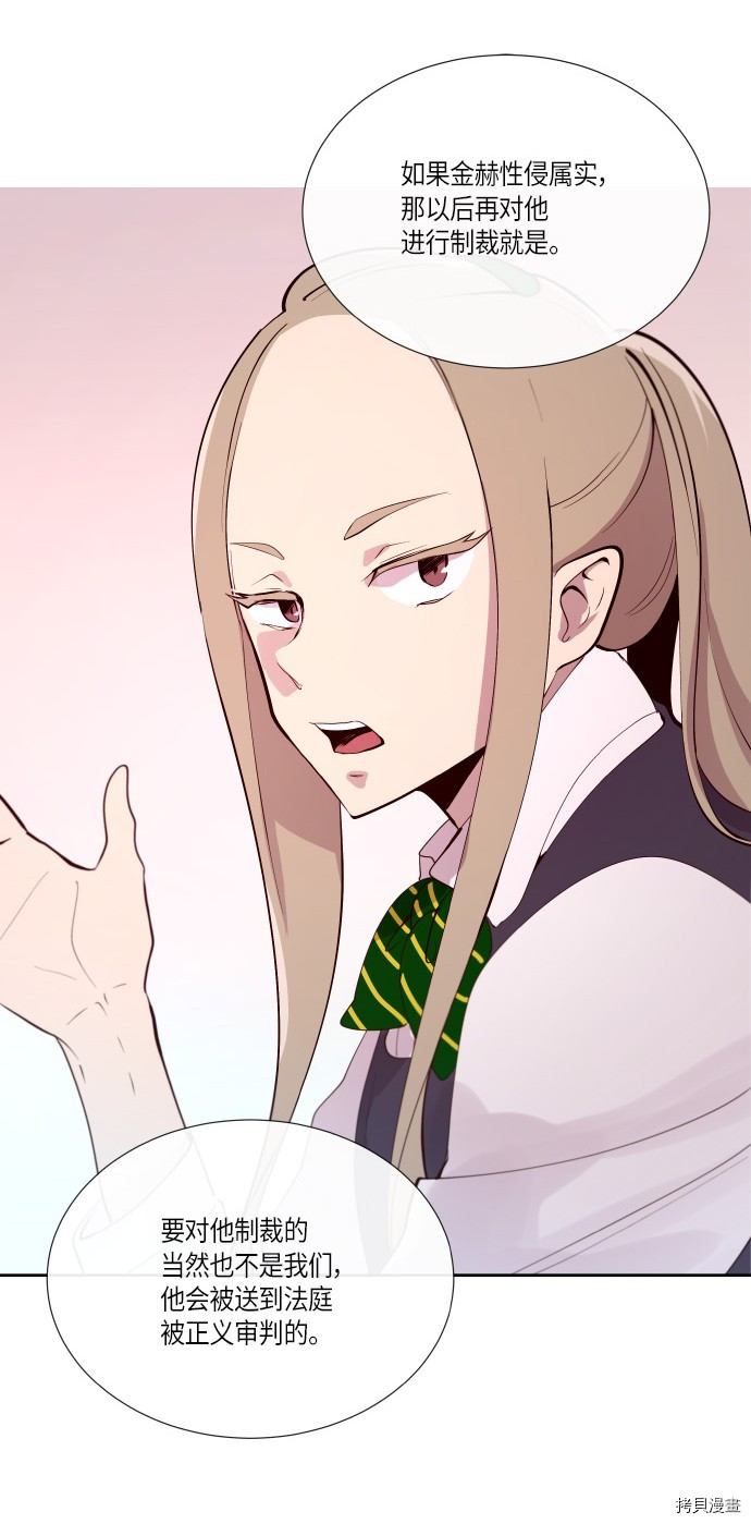 抱歉，我要毁灭一下这个地球[拷贝漫画]韩漫全集-第180话无删减无遮挡章节图片 