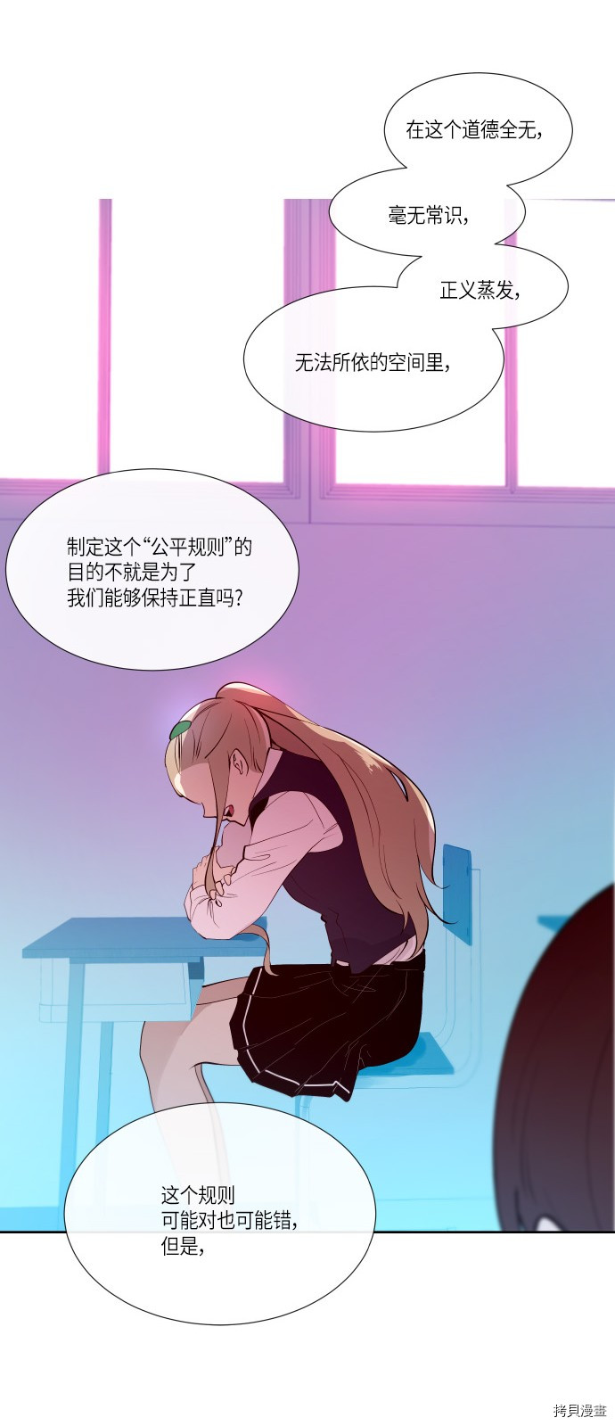 抱歉，我要毁灭一下这个地球[拷贝漫画]韩漫全集-第180话无删减无遮挡章节图片 