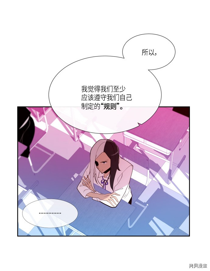 抱歉，我要毁灭一下这个地球[拷贝漫画]韩漫全集-第180话无删减无遮挡章节图片 