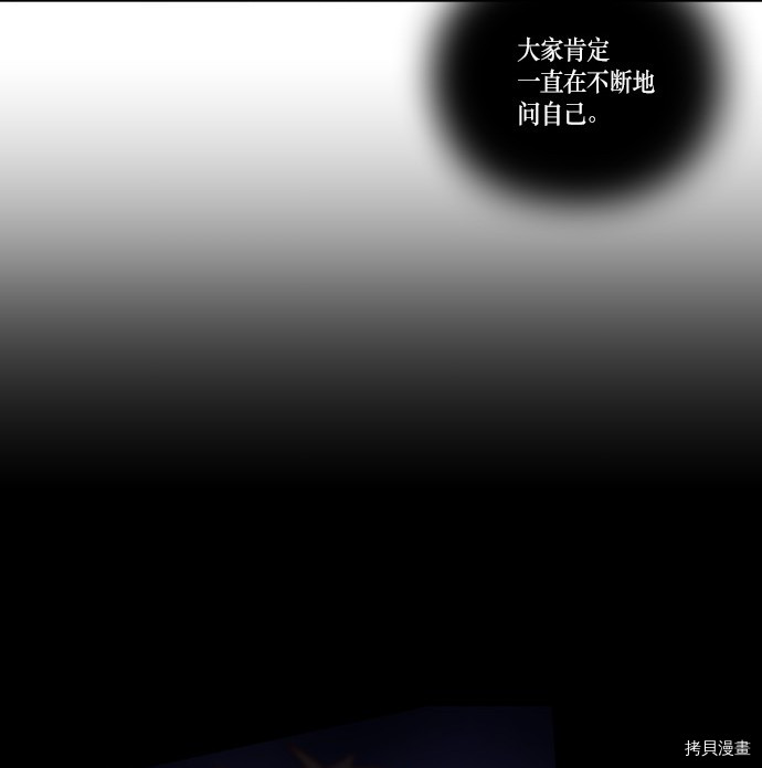 抱歉，我要毁灭一下这个地球[拷贝漫画]韩漫全集-第180话无删减无遮挡章节图片 