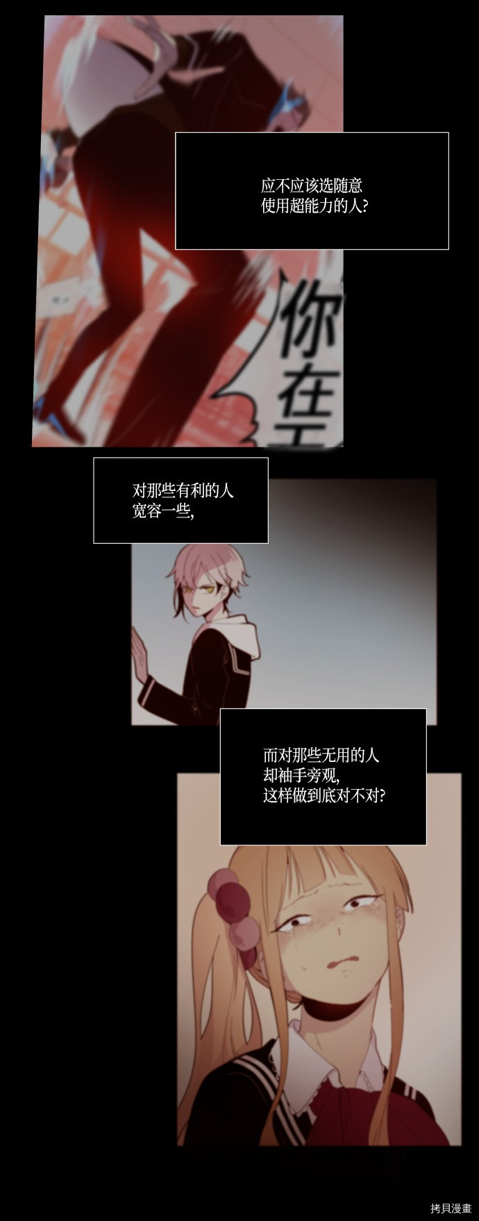 抱歉，我要毁灭一下这个地球[拷贝漫画]韩漫全集-第180话无删减无遮挡章节图片 