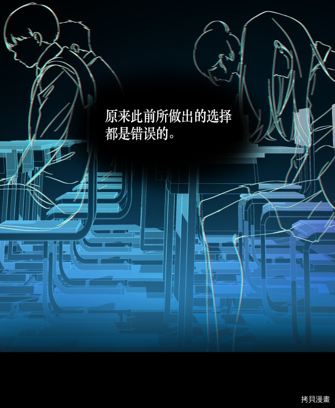 抱歉，我要毁灭一下这个地球[拷贝漫画]韩漫全集-第180话无删减无遮挡章节图片 