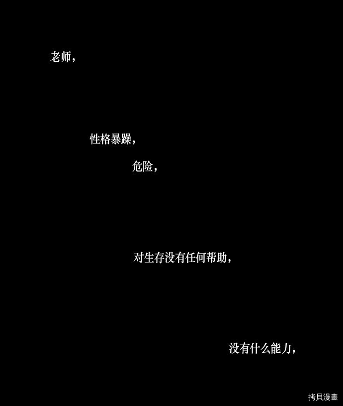 抱歉，我要毁灭一下这个地球[拷贝漫画]韩漫全集-第180话无删减无遮挡章节图片 