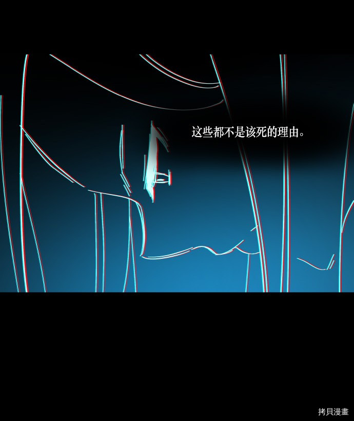 抱歉，我要毁灭一下这个地球[拷贝漫画]韩漫全集-第180话无删减无遮挡章节图片 