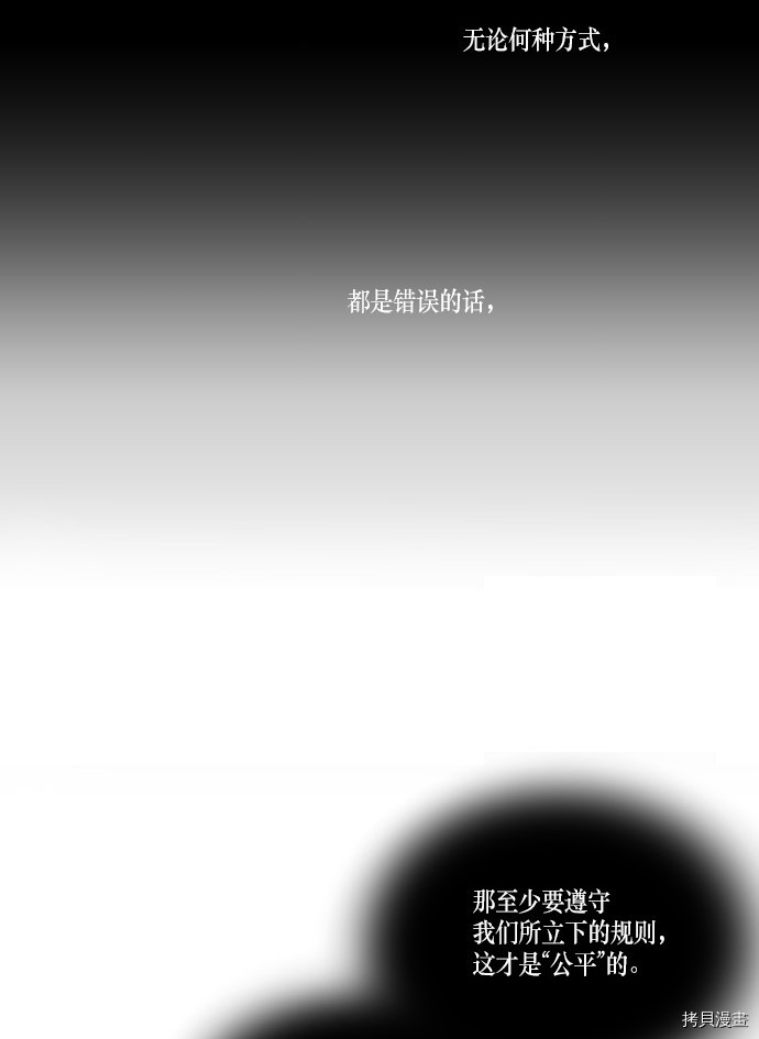 抱歉，我要毁灭一下这个地球[拷贝漫画]韩漫全集-第180话无删减无遮挡章节图片 