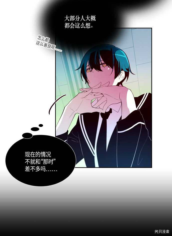 抱歉，我要毁灭一下这个地球[拷贝漫画]韩漫全集-第180话无删减无遮挡章节图片 