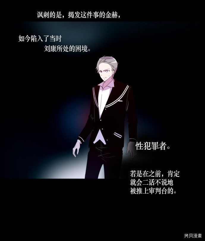 抱歉，我要毁灭一下这个地球[拷贝漫画]韩漫全集-第180话无删减无遮挡章节图片 