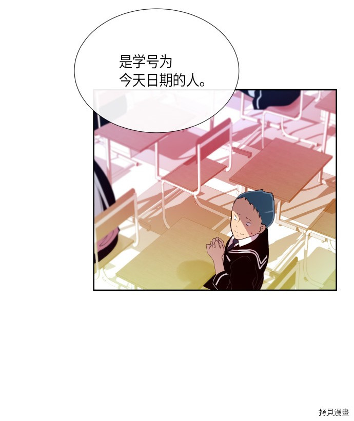 抱歉，我要毁灭一下这个地球[拷贝漫画]韩漫全集-第180话无删减无遮挡章节图片 