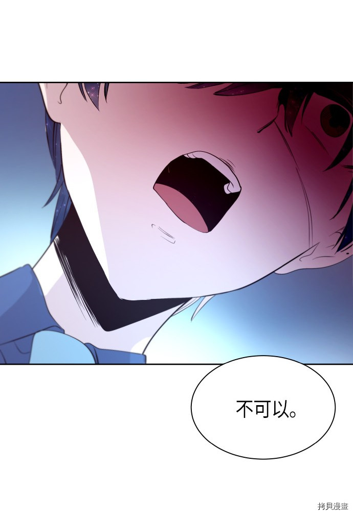 抱歉，我要毁灭一下这个地球[拷贝漫画]韩漫全集-第180话无删减无遮挡章节图片 