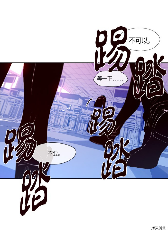 抱歉，我要毁灭一下这个地球[拷贝漫画]韩漫全集-第180话无删减无遮挡章节图片 