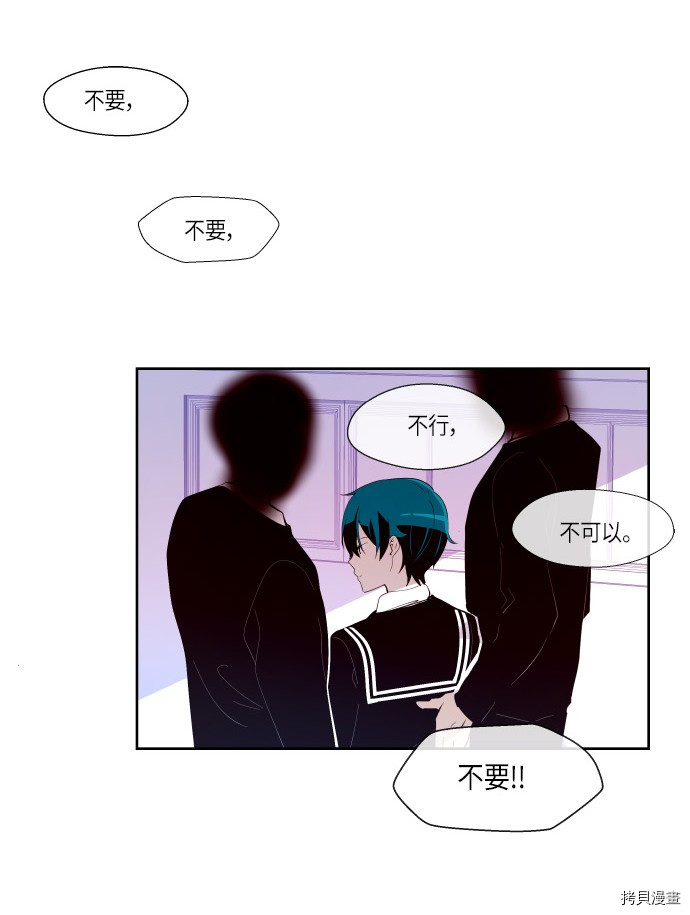 抱歉，我要毁灭一下这个地球[拷贝漫画]韩漫全集-第180话无删减无遮挡章节图片 