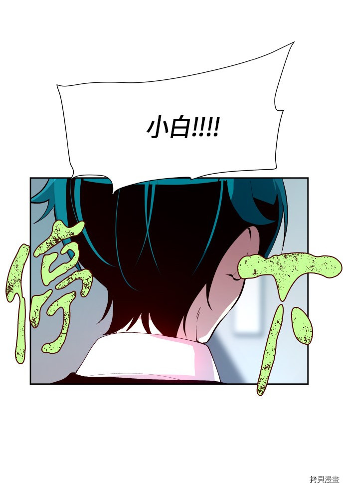 抱歉，我要毁灭一下这个地球[拷贝漫画]韩漫全集-第180话无删减无遮挡章节图片 