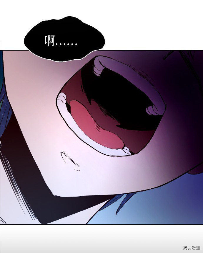 抱歉，我要毁灭一下这个地球[拷贝漫画]韩漫全集-第180话无删减无遮挡章节图片 