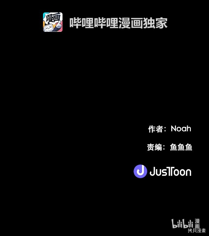抱歉，我要毁灭一下这个地球[拷贝漫画]韩漫全集-第180话无删减无遮挡章节图片 