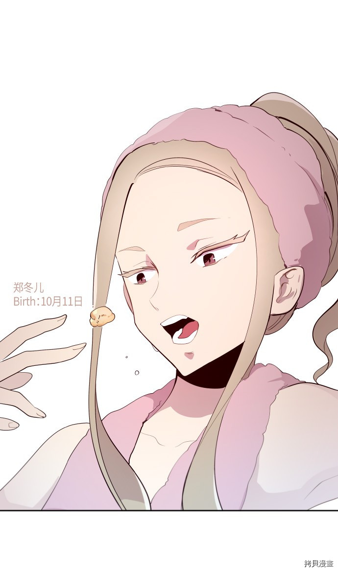 抱歉，我要毁灭一下这个地球[拷贝漫画]韩漫全集-第181话无删减无遮挡章节图片 