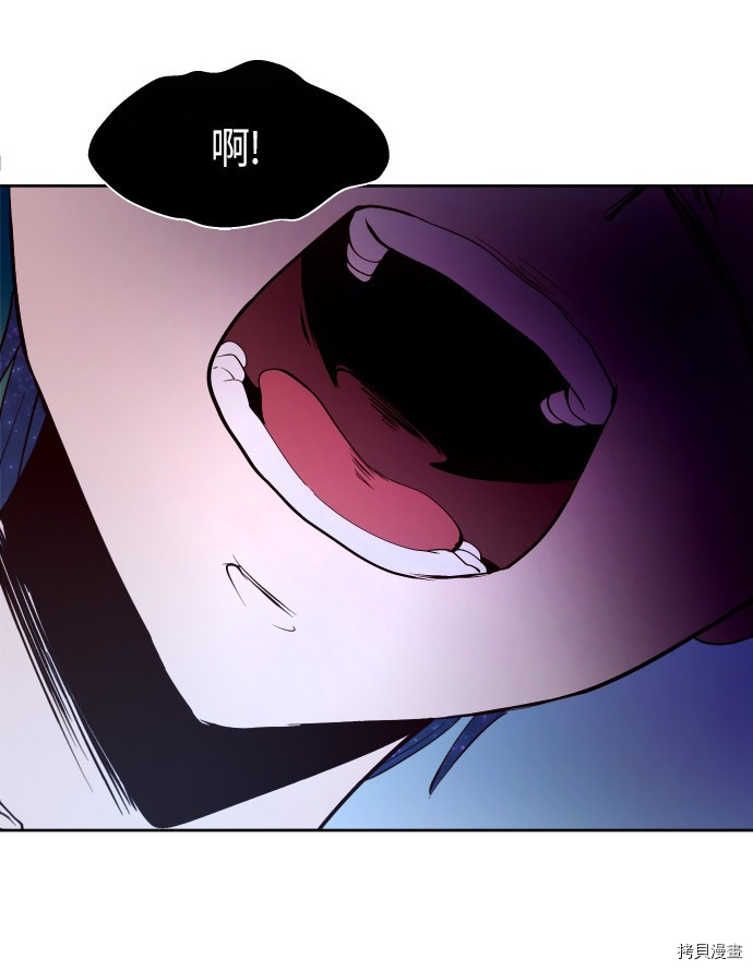 抱歉，我要毁灭一下这个地球[拷贝漫画]韩漫全集-第181话无删减无遮挡章节图片 