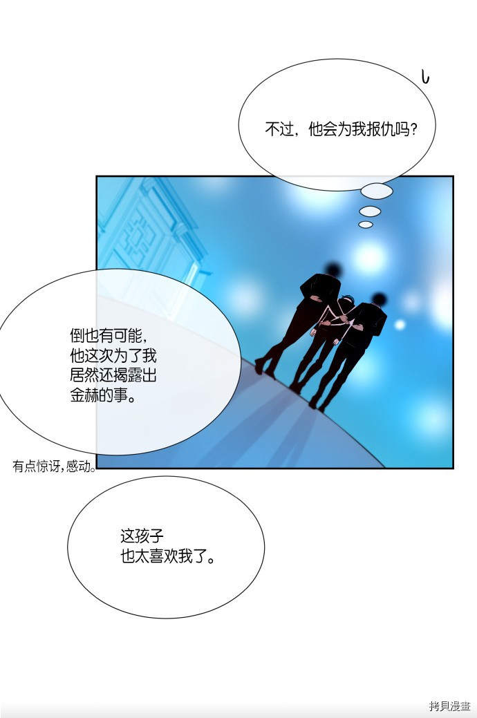 抱歉，我要毁灭一下这个地球[拷贝漫画]韩漫全集-第181话无删减无遮挡章节图片 