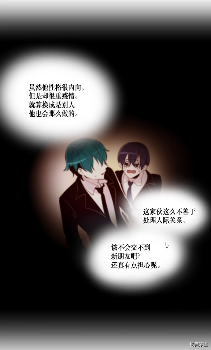 抱歉，我要毁灭一下这个地球[拷贝漫画]韩漫全集-第181话无删减无遮挡章节图片 