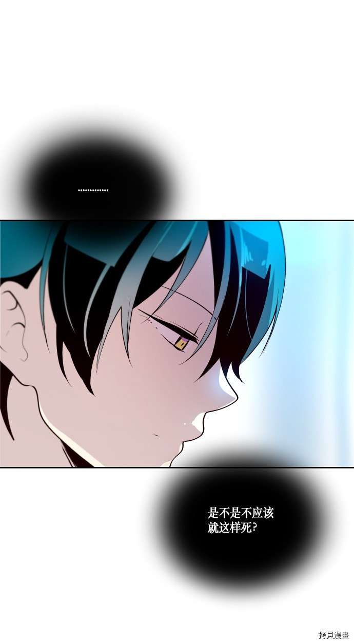 抱歉，我要毁灭一下这个地球[拷贝漫画]韩漫全集-第181话无删减无遮挡章节图片 