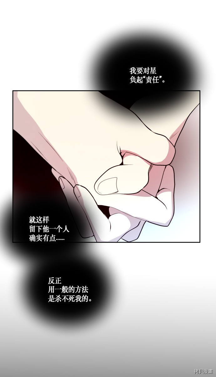 抱歉，我要毁灭一下这个地球[拷贝漫画]韩漫全集-第181话无删减无遮挡章节图片 