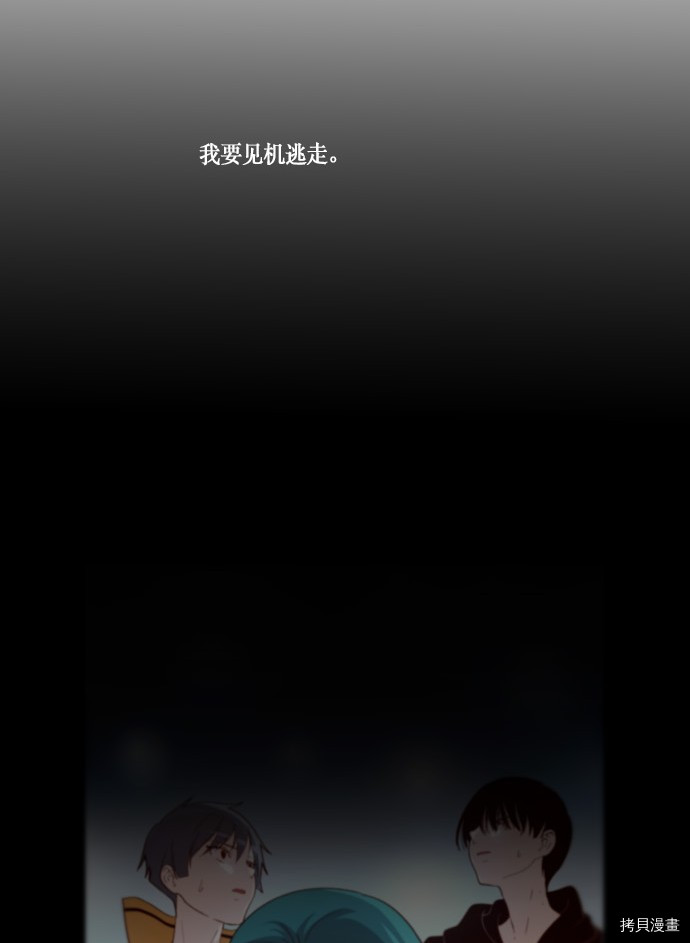 抱歉，我要毁灭一下这个地球[拷贝漫画]韩漫全集-第181话无删减无遮挡章节图片 