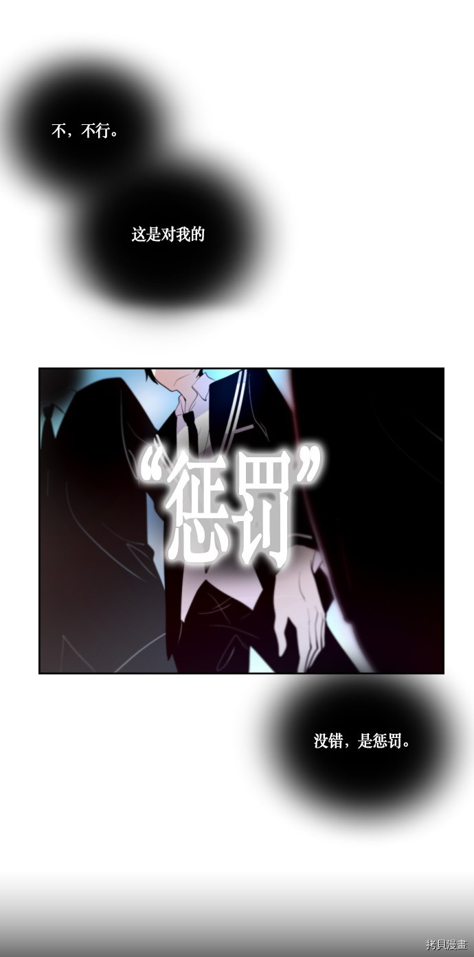 抱歉，我要毁灭一下这个地球[拷贝漫画]韩漫全集-第181话无删减无遮挡章节图片 