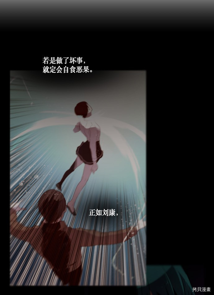 抱歉，我要毁灭一下这个地球[拷贝漫画]韩漫全集-第181话无删减无遮挡章节图片 