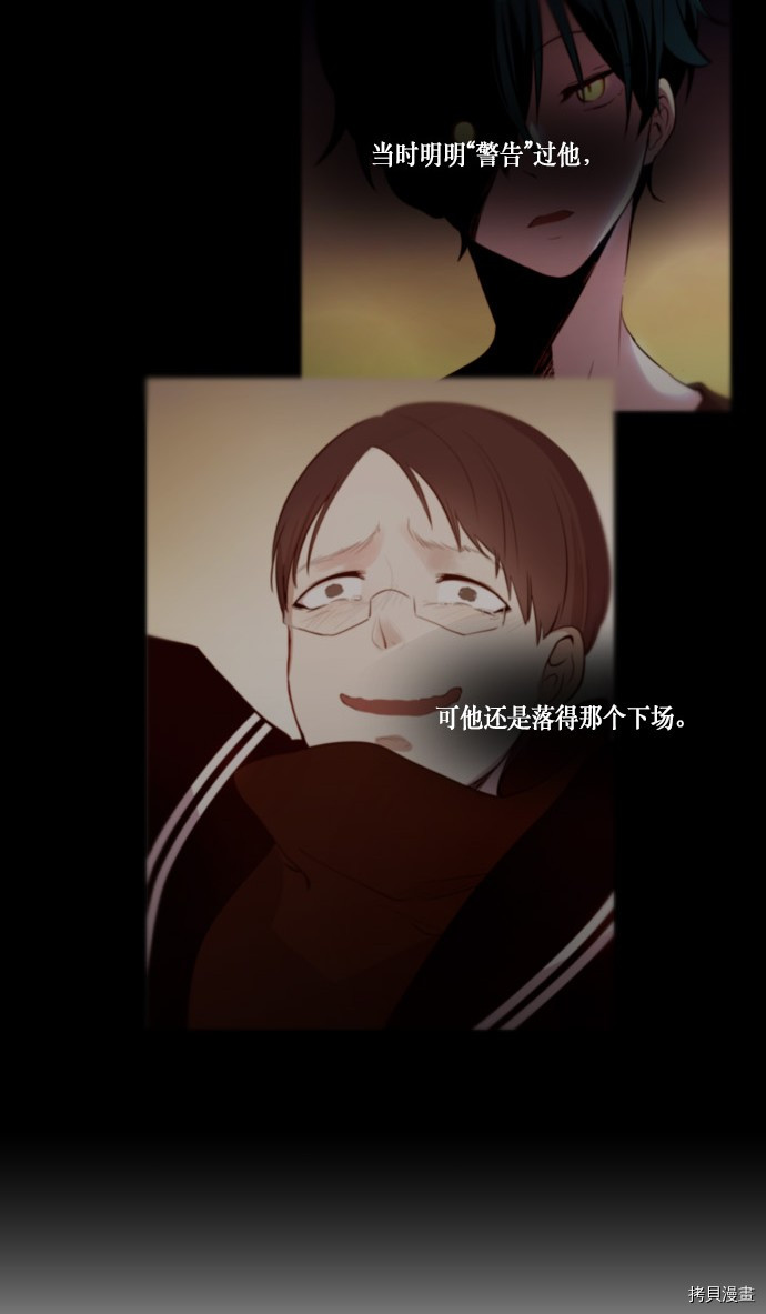 抱歉，我要毁灭一下这个地球[拷贝漫画]韩漫全集-第181话无删减无遮挡章节图片 