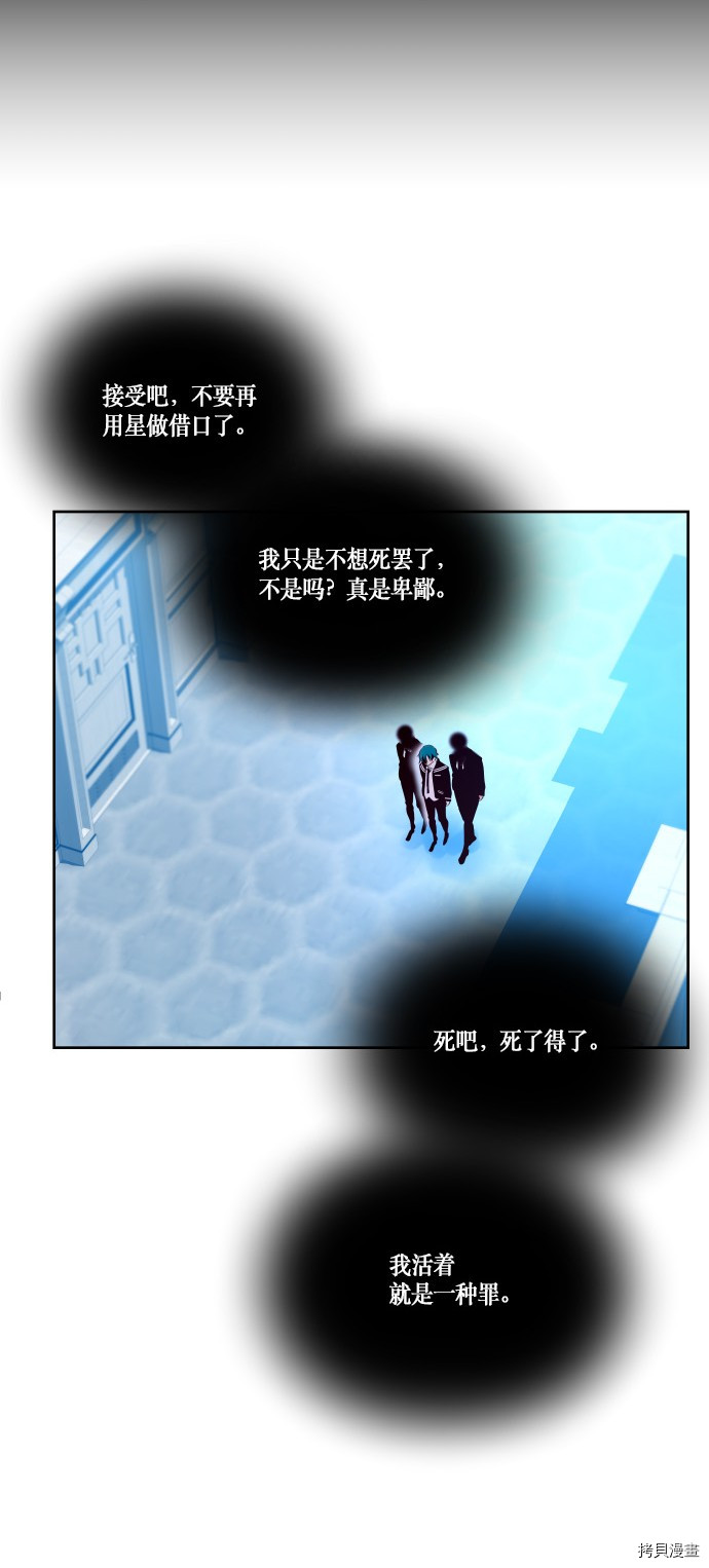 抱歉，我要毁灭一下这个地球[拷贝漫画]韩漫全集-第181话无删减无遮挡章节图片 