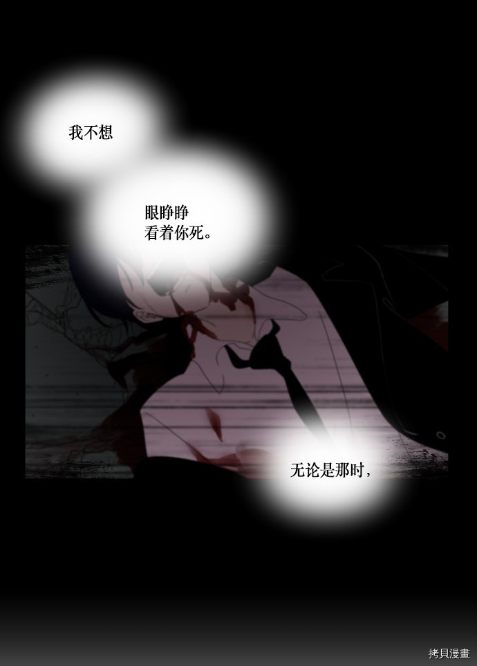 抱歉，我要毁灭一下这个地球[拷贝漫画]韩漫全集-第181话无删减无遮挡章节图片 