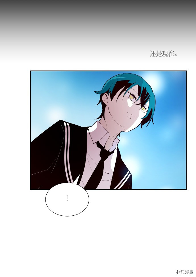 抱歉，我要毁灭一下这个地球[拷贝漫画]韩漫全集-第181话无删减无遮挡章节图片 