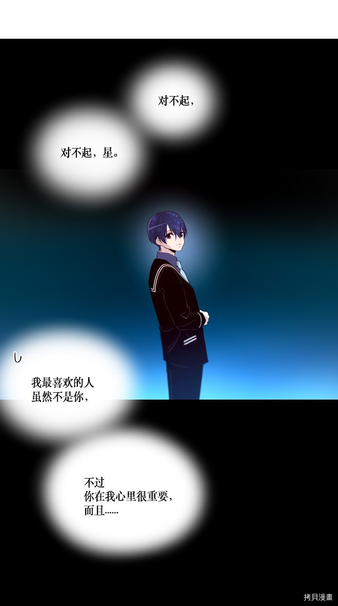 抱歉，我要毁灭一下这个地球[拷贝漫画]韩漫全集-第181话无删减无遮挡章节图片 