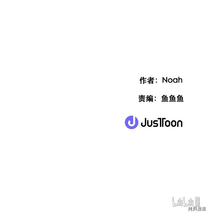 抱歉，我要毁灭一下这个地球[拷贝漫画]韩漫全集-第181话无删减无遮挡章节图片 