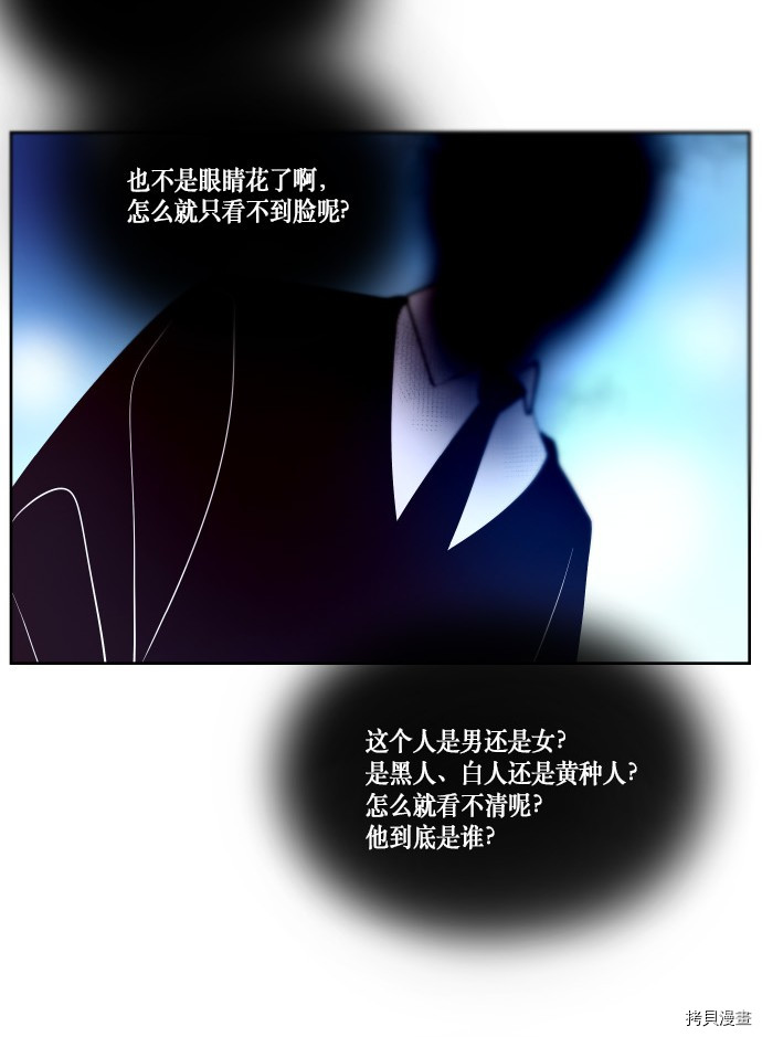 抱歉，我要毁灭一下这个地球[拷贝漫画]韩漫全集-第182话无删减无遮挡章节图片 