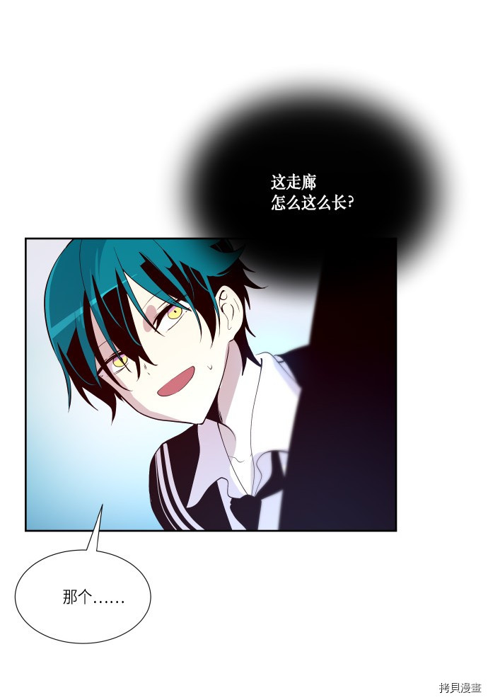 抱歉，我要毁灭一下这个地球[拷贝漫画]韩漫全集-第182话无删减无遮挡章节图片 