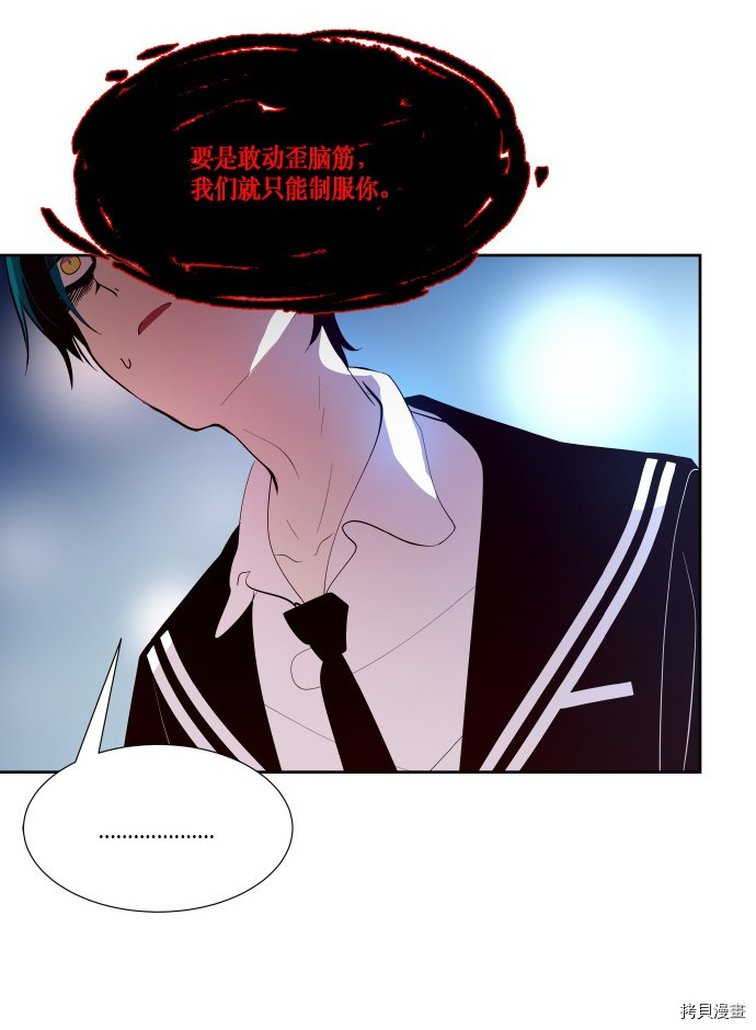 抱歉，我要毁灭一下这个地球[拷贝漫画]韩漫全集-第182话无删减无遮挡章节图片 