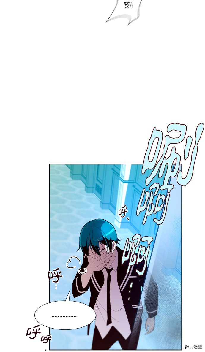 抱歉，我要毁灭一下这个地球[拷贝漫画]韩漫全集-第182话无删减无遮挡章节图片 