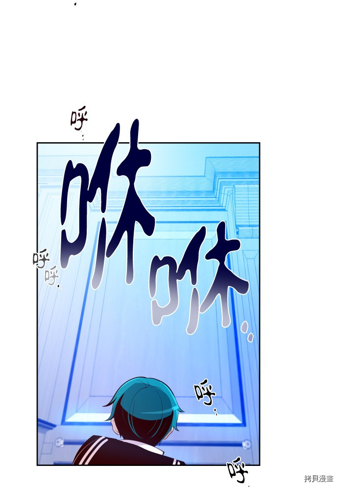 抱歉，我要毁灭一下这个地球[拷贝漫画]韩漫全集-第182话无删减无遮挡章节图片 