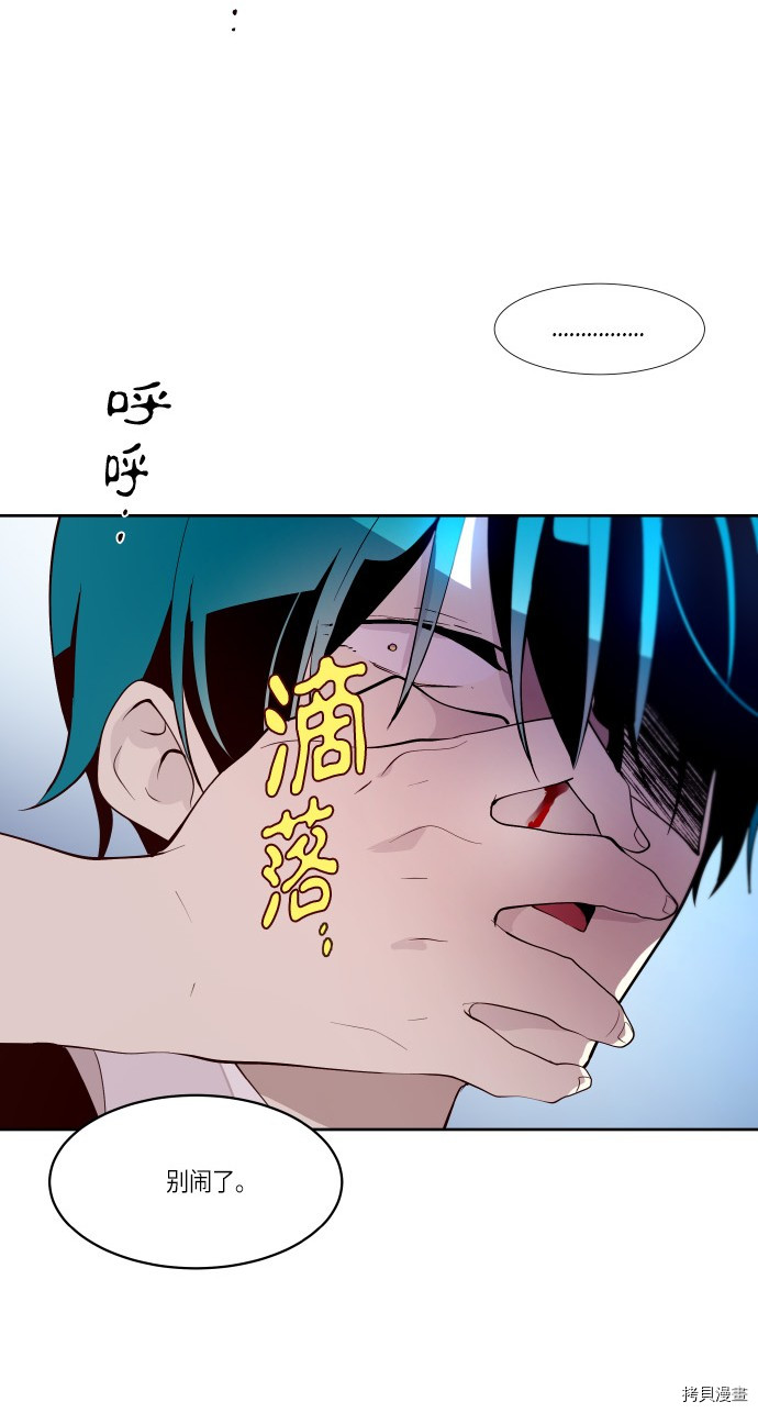 抱歉，我要毁灭一下这个地球[拷贝漫画]韩漫全集-第182话无删减无遮挡章节图片 
