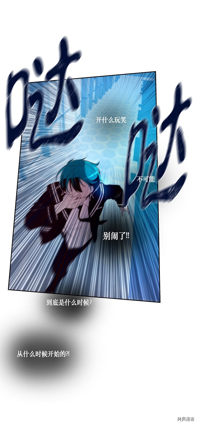 抱歉，我要毁灭一下这个地球[拷贝漫画]韩漫全集-第182话无删减无遮挡章节图片 