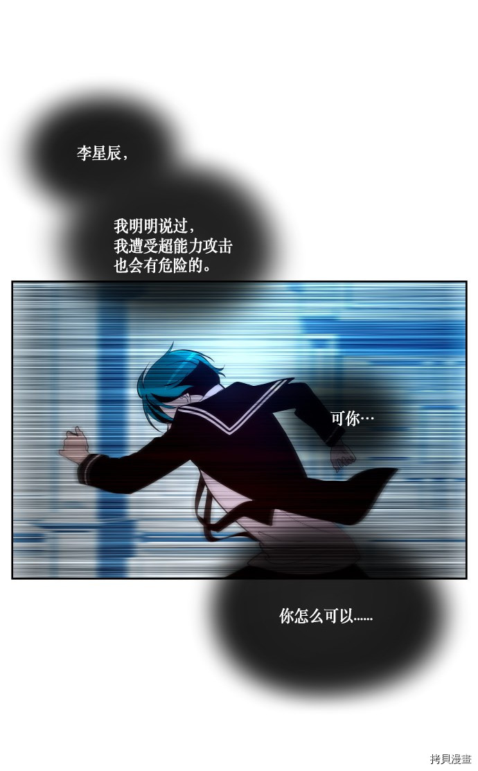 抱歉，我要毁灭一下这个地球[拷贝漫画]韩漫全集-第182话无删减无遮挡章节图片 