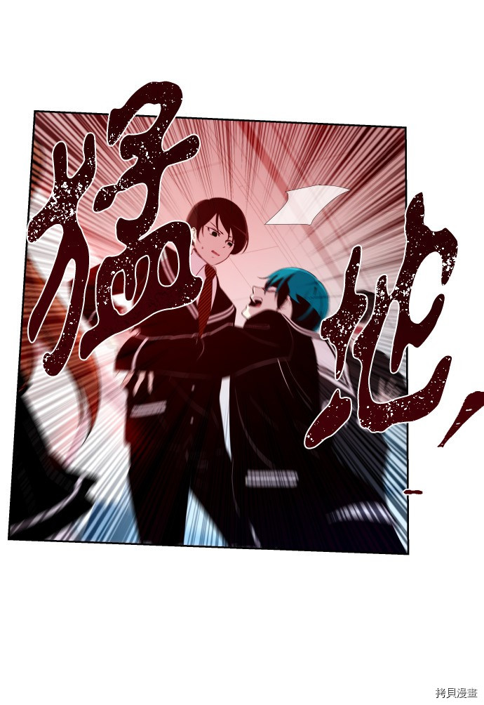 抱歉，我要毁灭一下这个地球[拷贝漫画]韩漫全集-第182话无删减无遮挡章节图片 