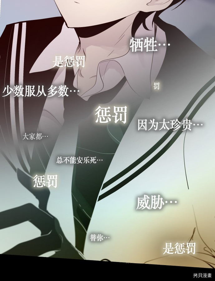 抱歉，我要毁灭一下这个地球[拷贝漫画]韩漫全集-第182话无删减无遮挡章节图片 