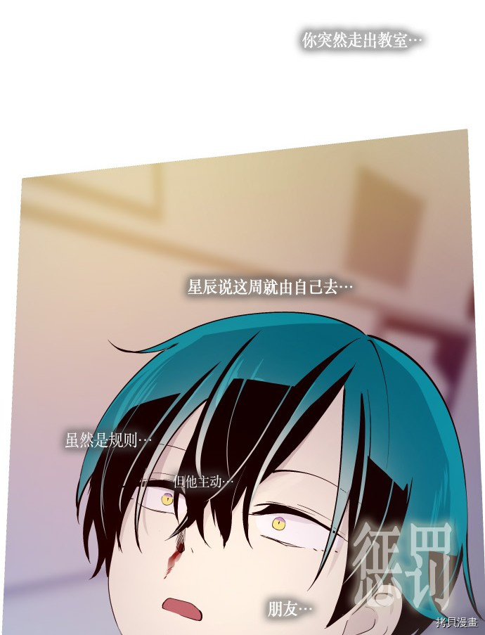 抱歉，我要毁灭一下这个地球[拷贝漫画]韩漫全集-第182话无删减无遮挡章节图片 